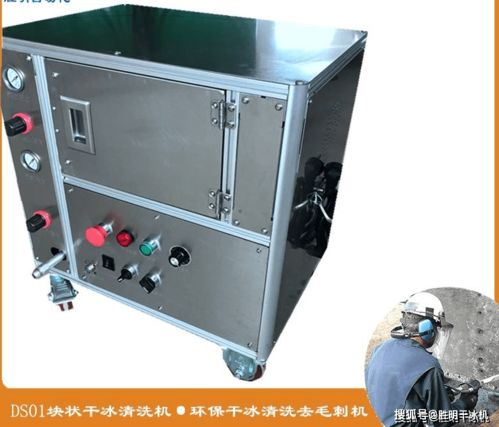 干冰清洗技術 食品設備、包裝機械與辦公設備的創新清潔方案