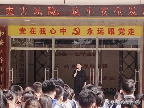 濰城區永安路小學 筑牢安全防線，護航智慧成長