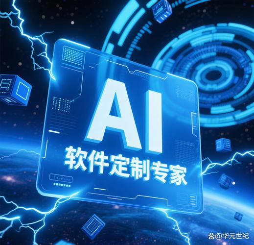 河北人工智能軟件開發